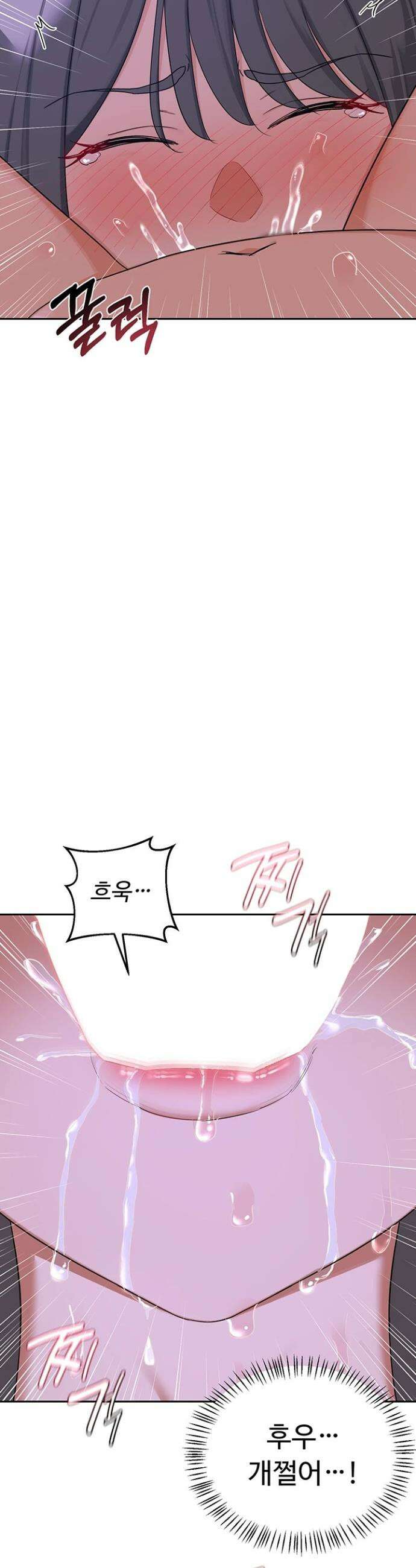 아줌마 교환계획 59화 20