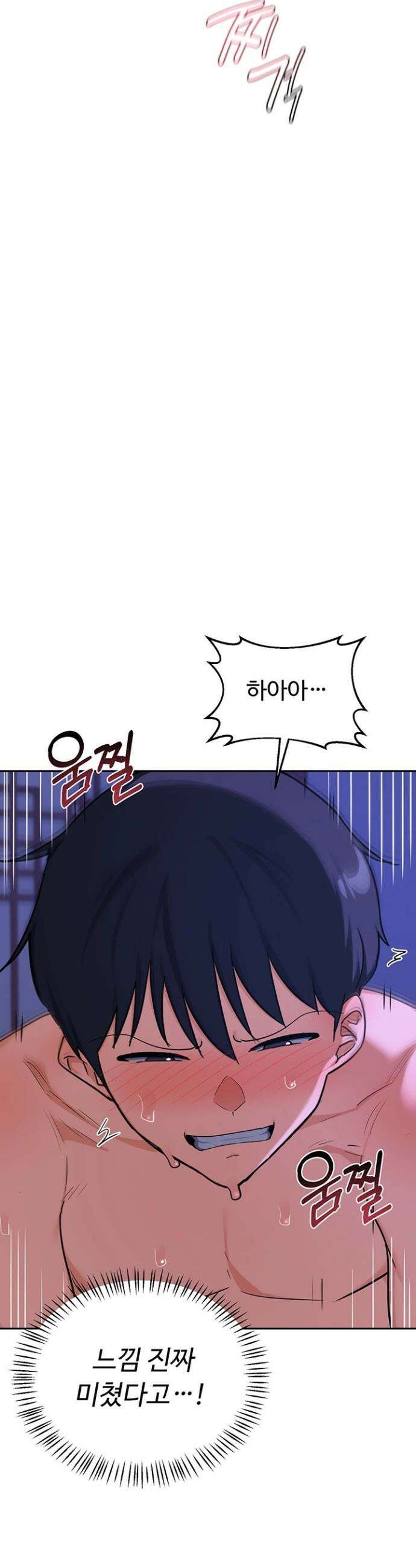 아줌마 교환계획 59화 21