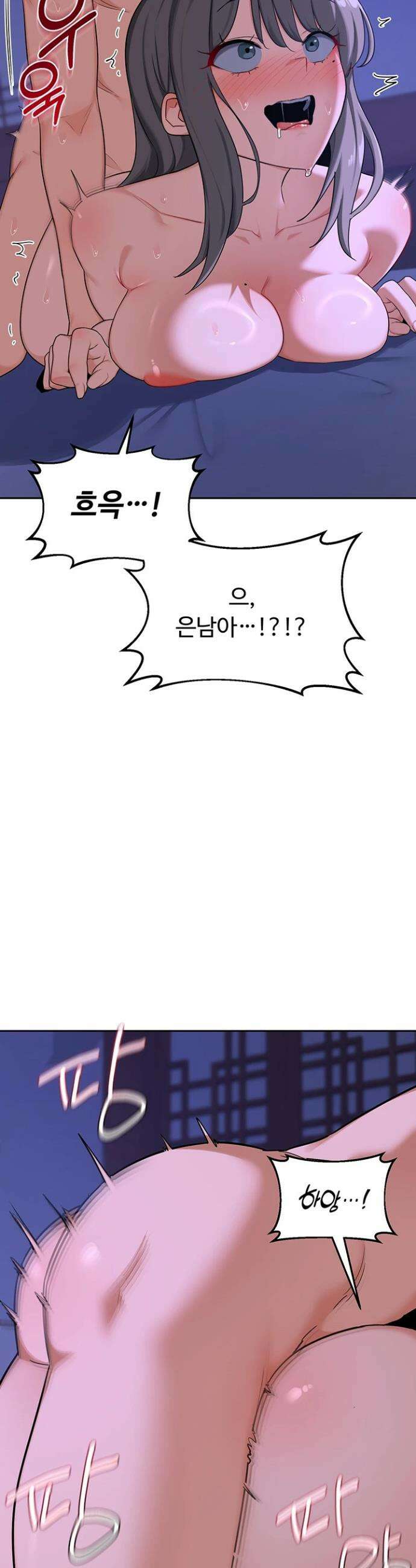 아줌마 교환계획 59화 26