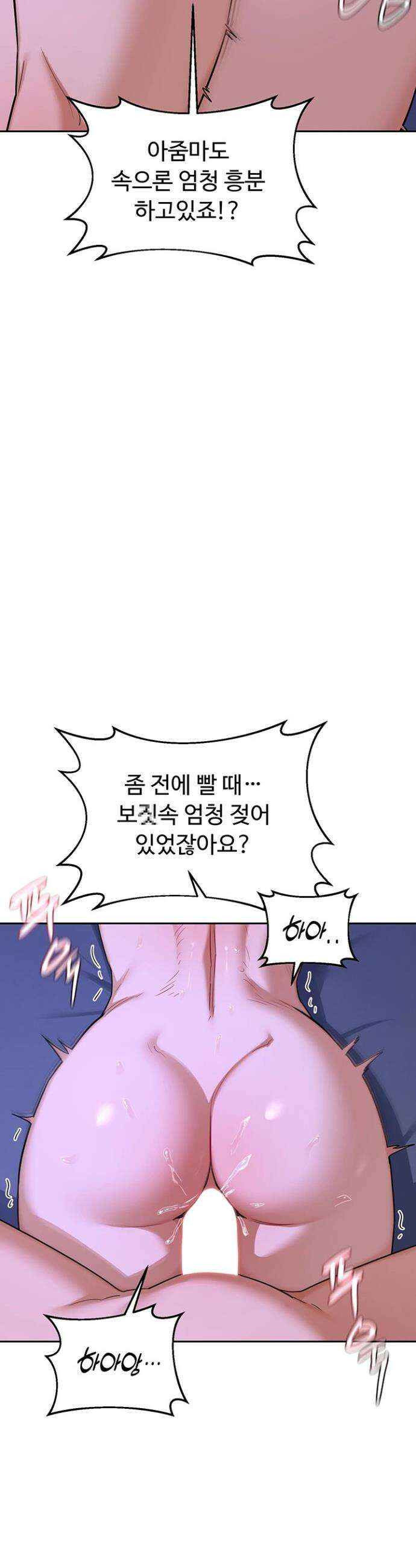 아줌마 교환계획 59화 27