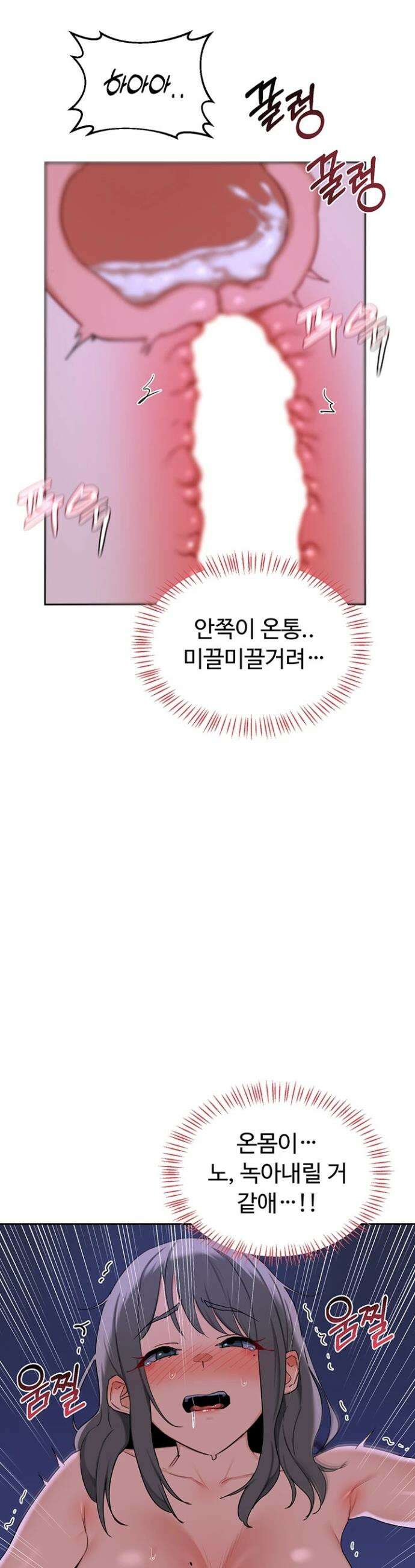 아줌마 교환계획 59화 35