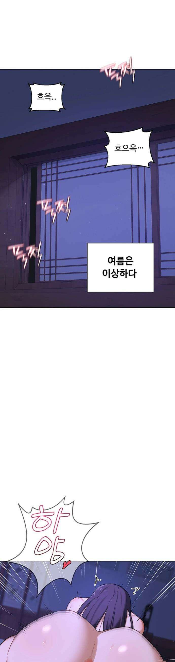 아줌마 교환계획 59화 39