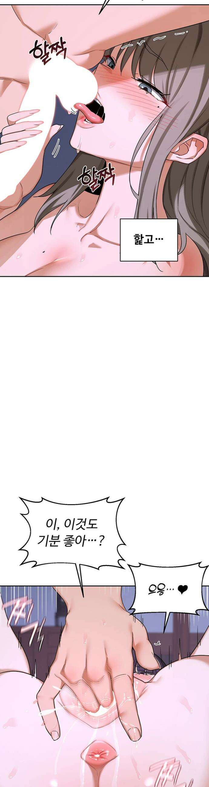 아줌마 교환계획 59화 46