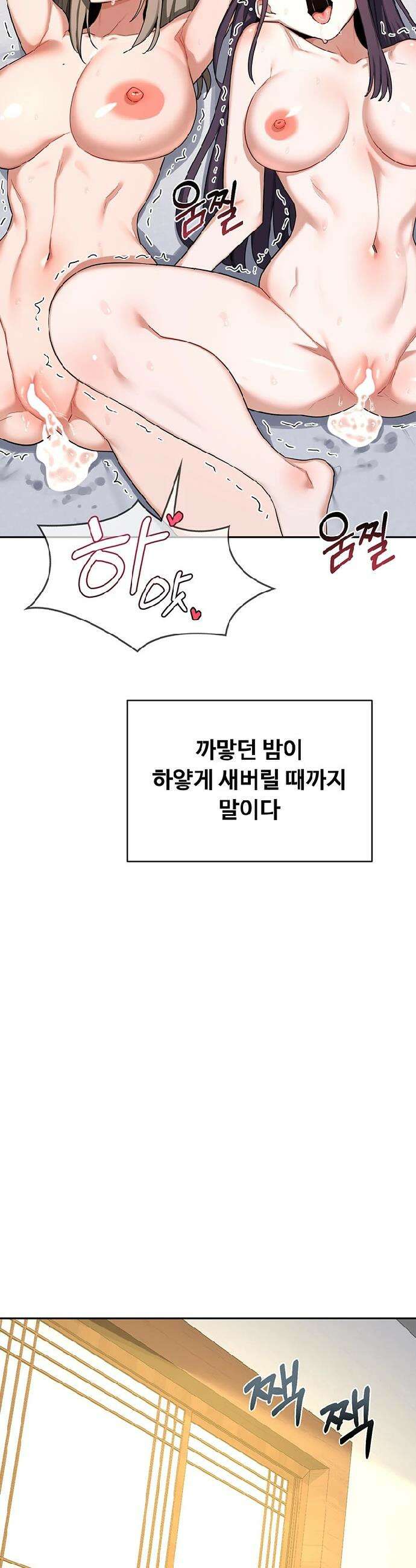아줌마 교환계획 59화 50