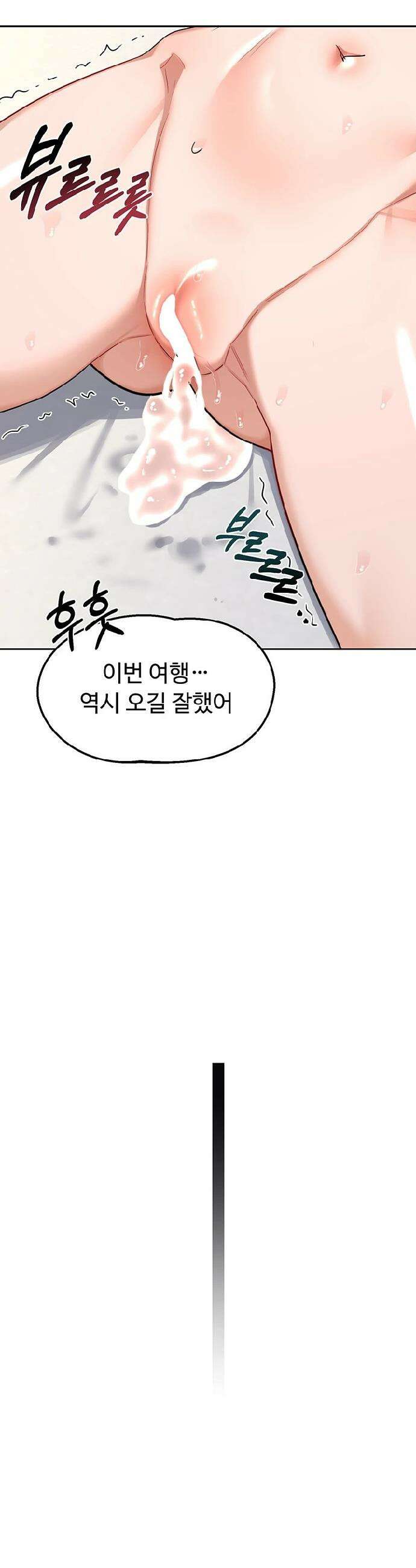 아줌마 교환계획 59화 52