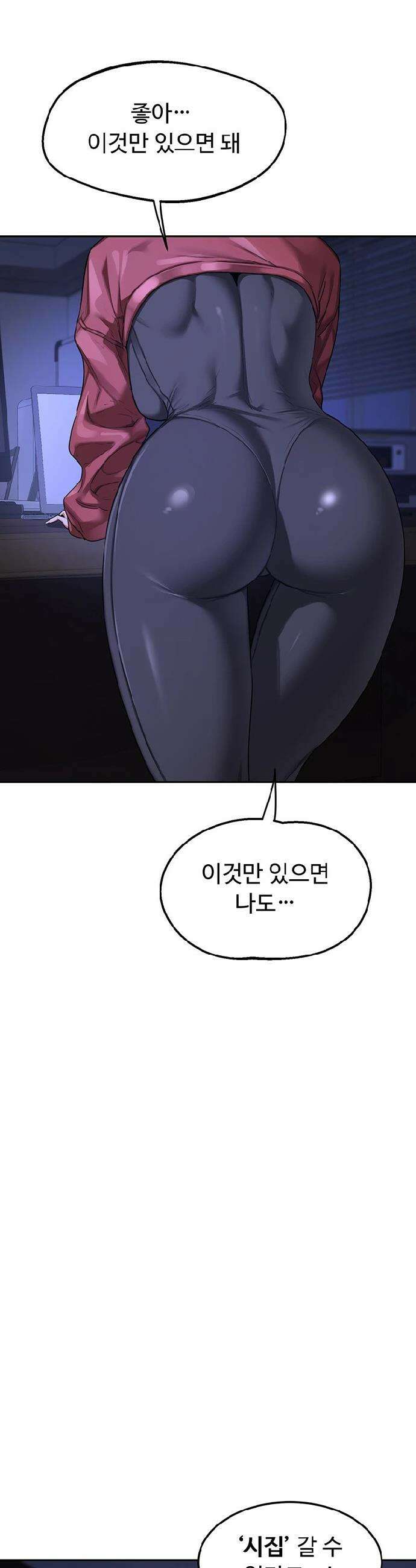아줌마 교환계획 59화 55