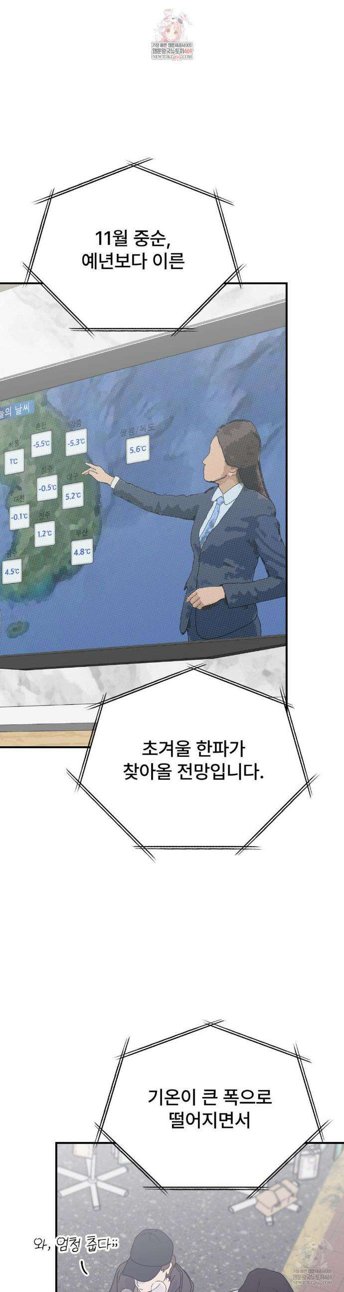 하는 과외 30화 1