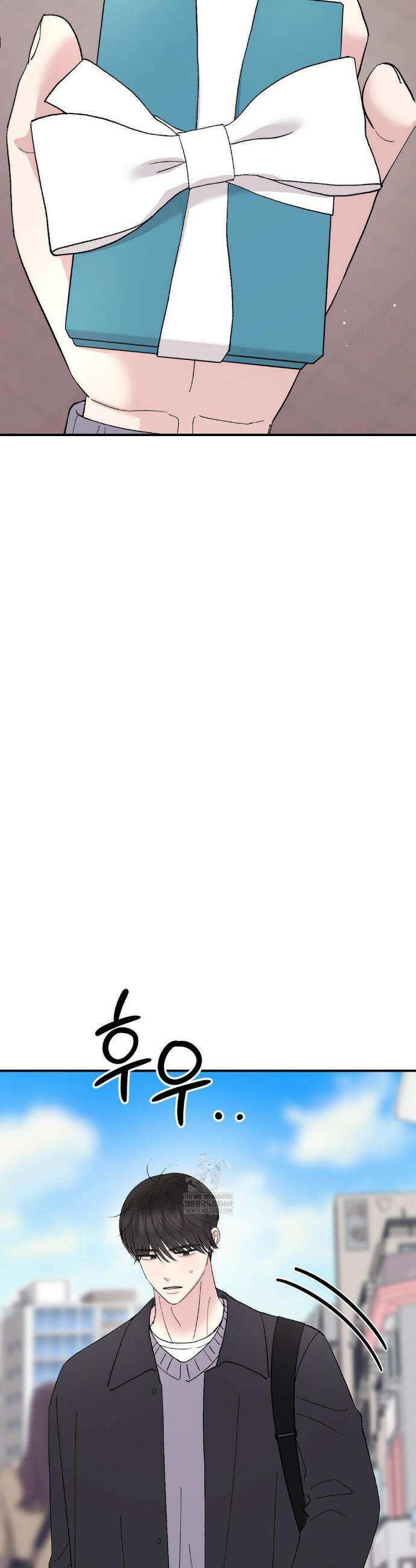 하는 과외 30화 4