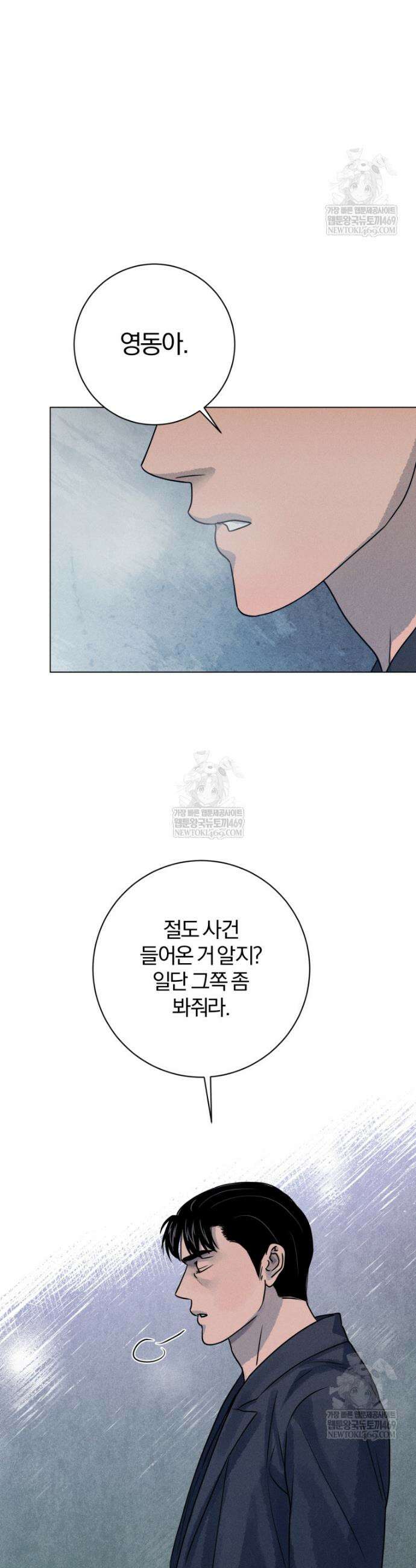 살인마의 인터뷰 118화 2