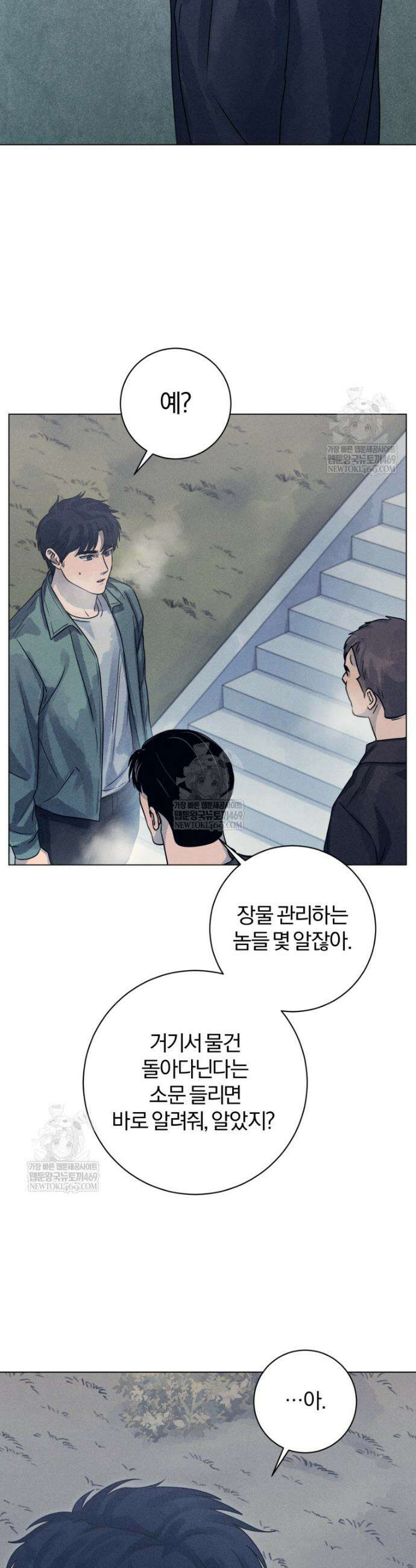 살인마의 인터뷰 118화 3