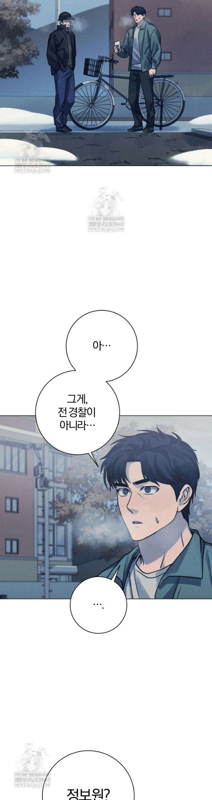 살인마의 인터뷰 118화 10