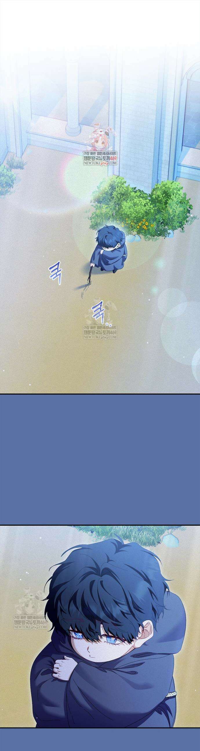 공포게임 남주와 감금당했다 88화 1