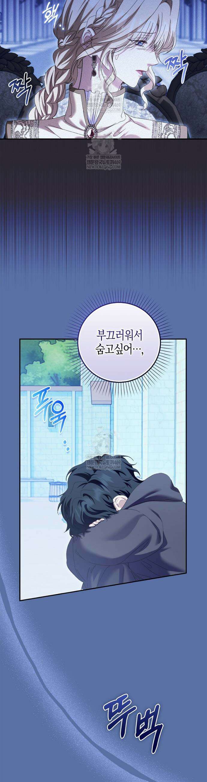 공포게임 남주와 감금당했다 88화 7