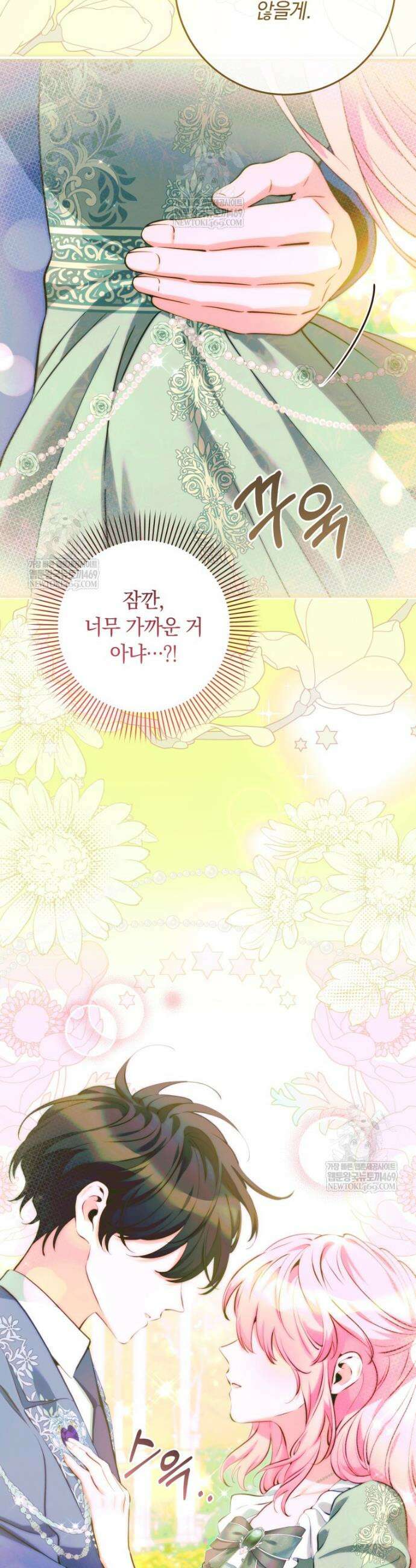 힐링물 속 피폐 엑스트라가 되었다 40화 3