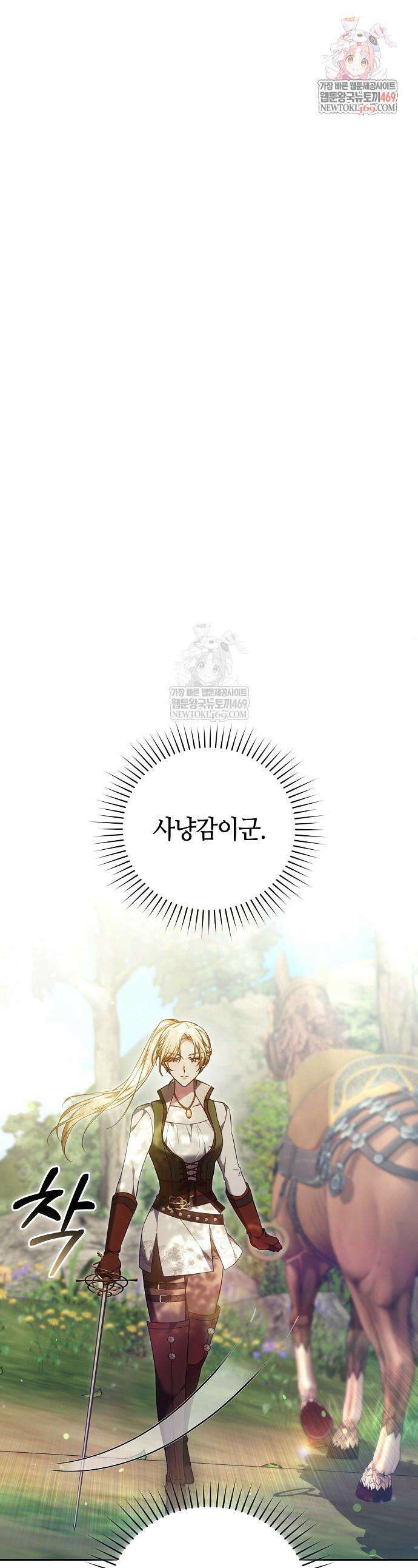 101번째 고백 46화 1