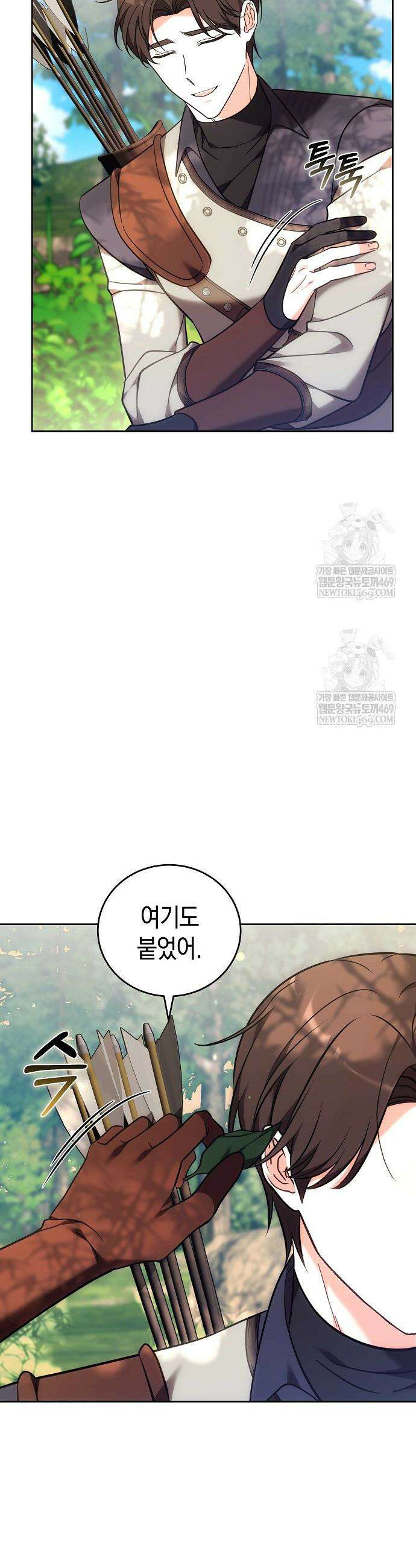 101번째 고백 46화 6