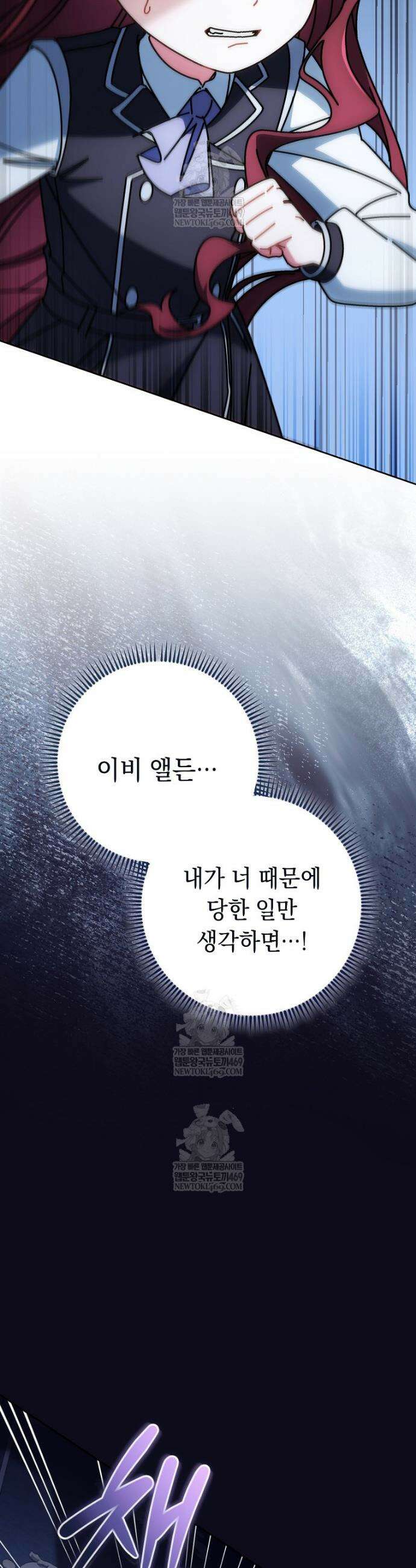 이제 울어도 될까요? 27화 3