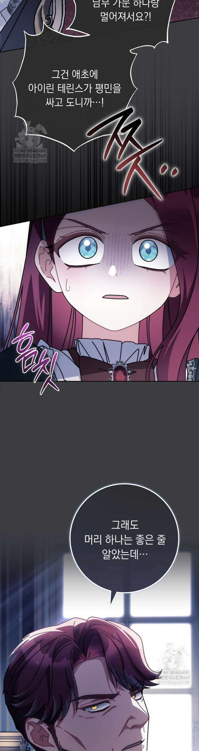 이제 울어도 될까요? 27화 7