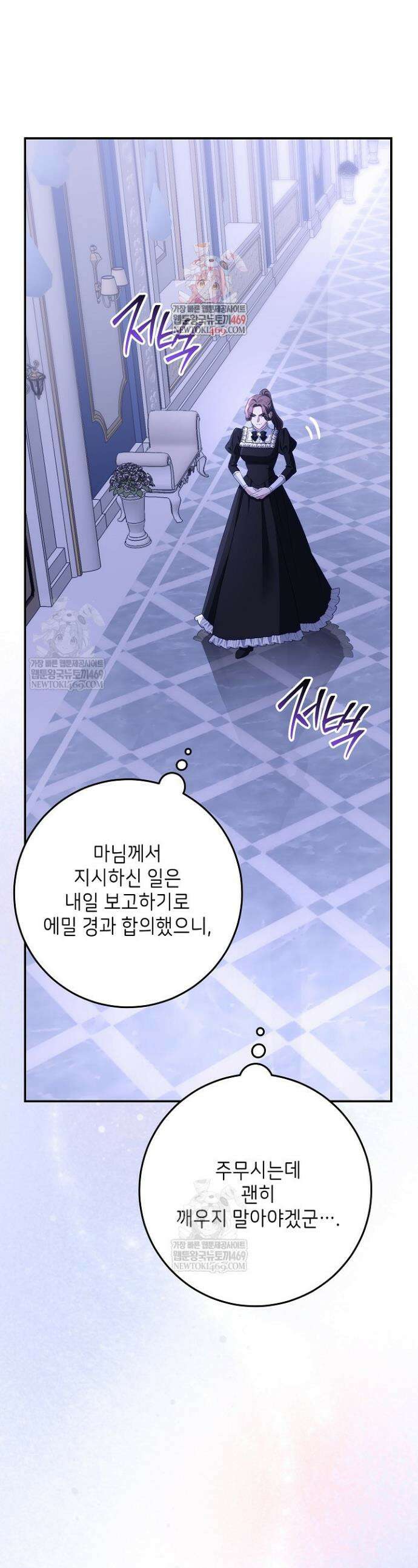 괴물 공작의 아내로 살아남는 법 22화 1