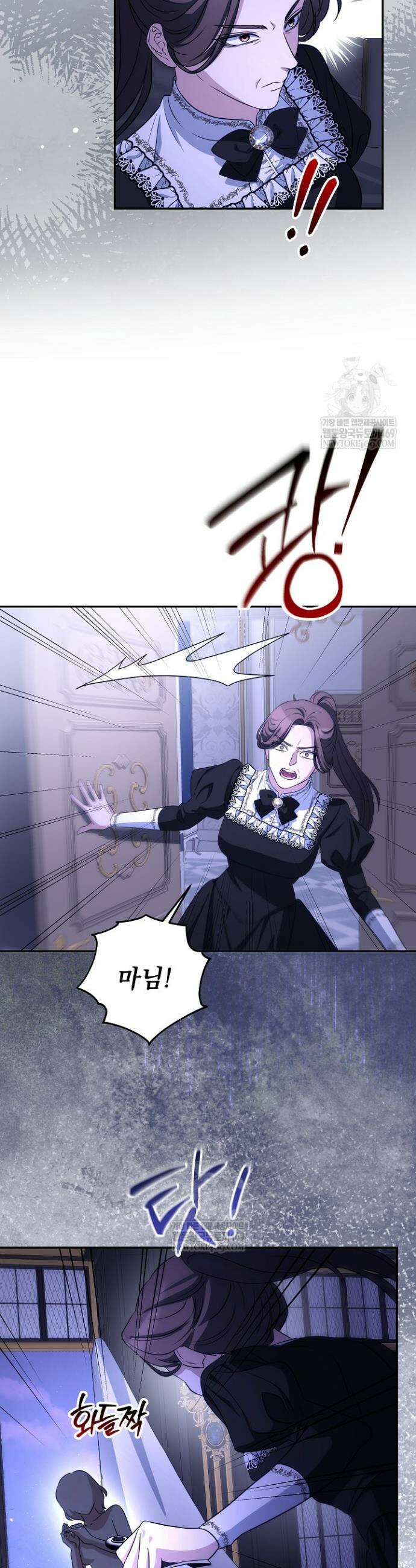 괴물 공작의 아내로 살아남는 법 22화 3