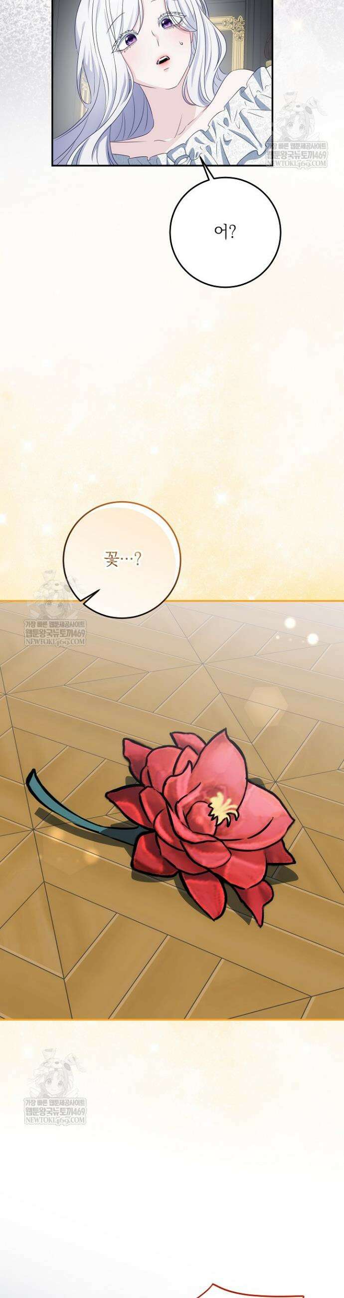 괴물 공작의 아내로 살아남는 법 22화 5