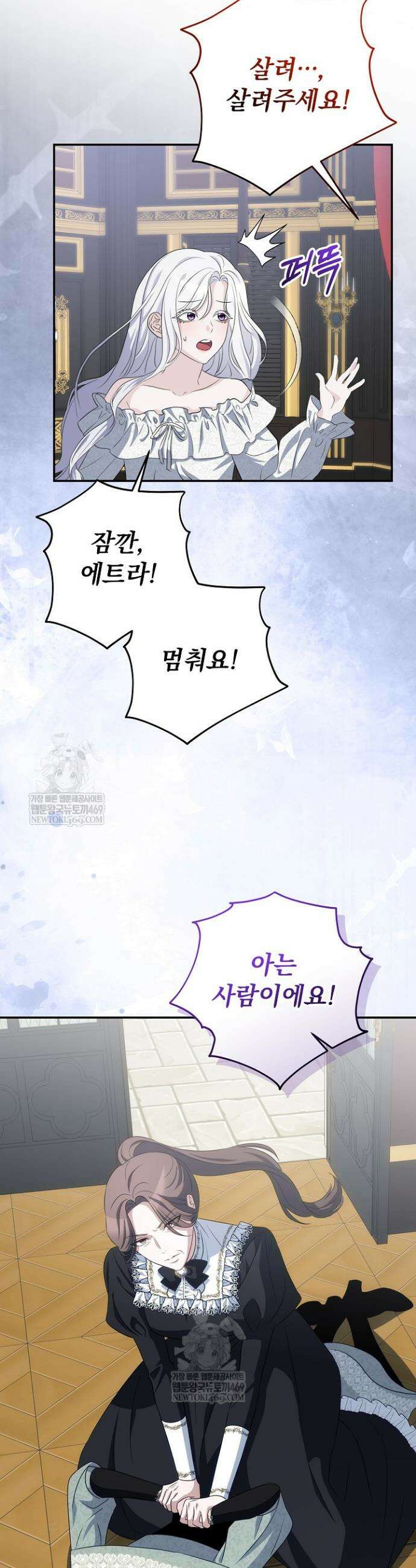괴물 공작의 아내로 살아남는 법 22화 6