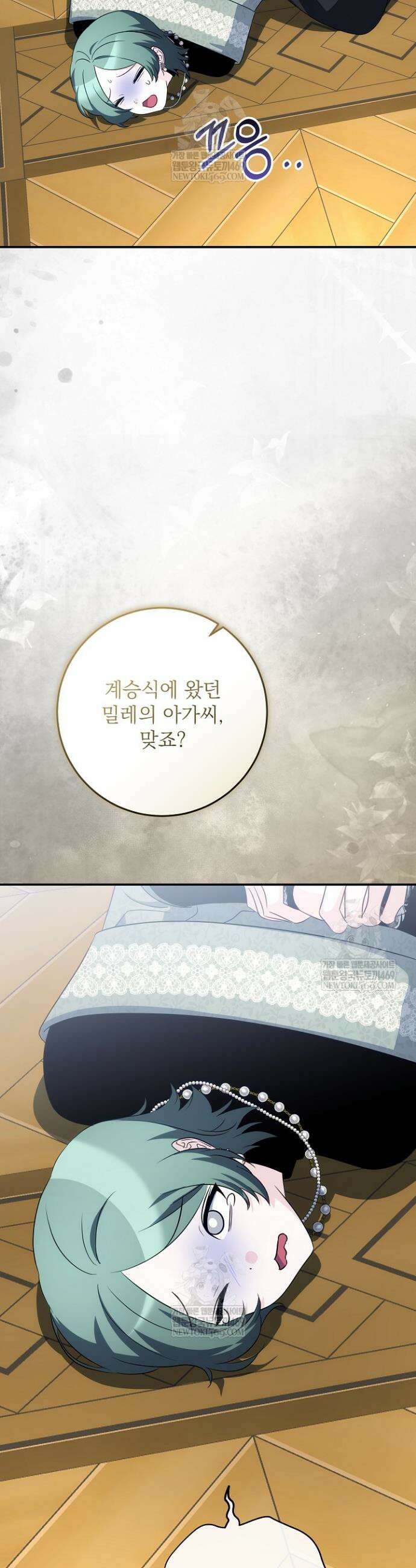 괴물 공작의 아내로 살아남는 법 22화 7