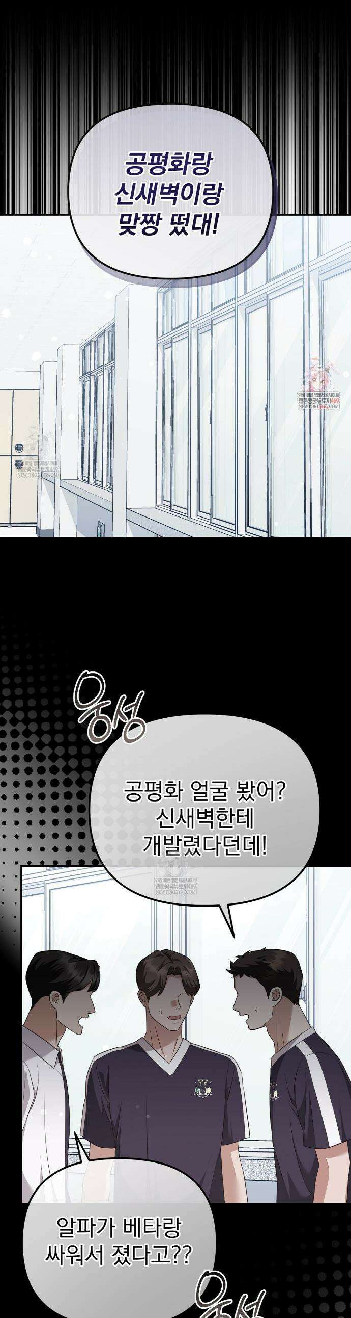 아우토반 로맨스 7화 1