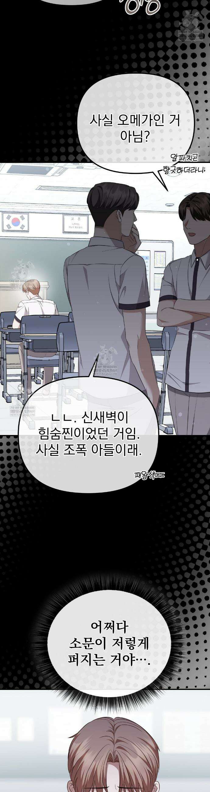 아우토반 로맨스 7화 2