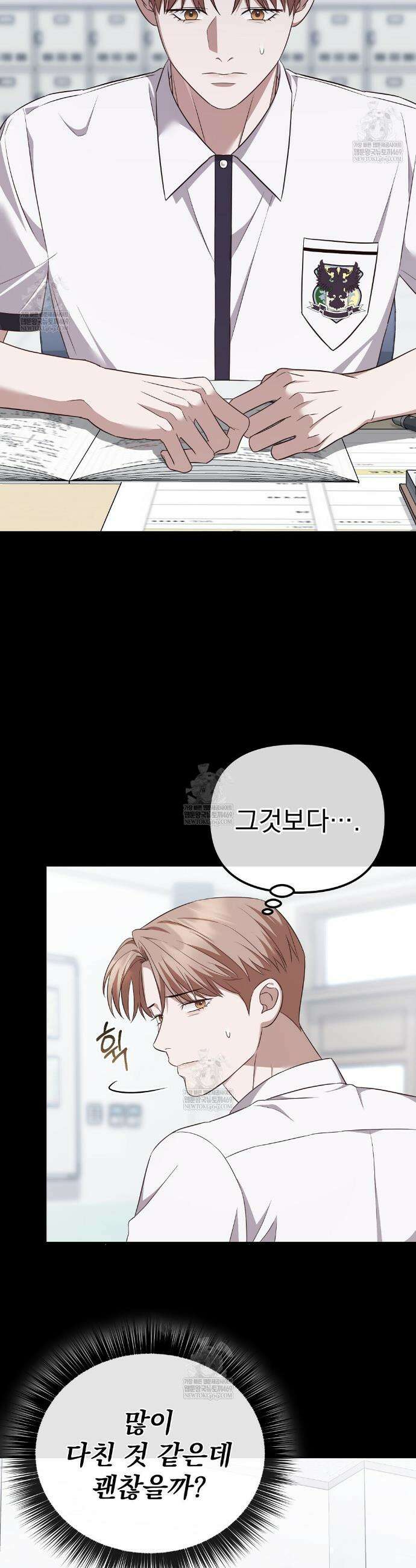 아우토반 로맨스 7화 3