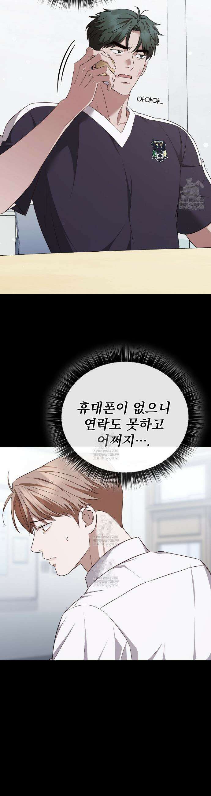 아우토반 로맨스 7화 4