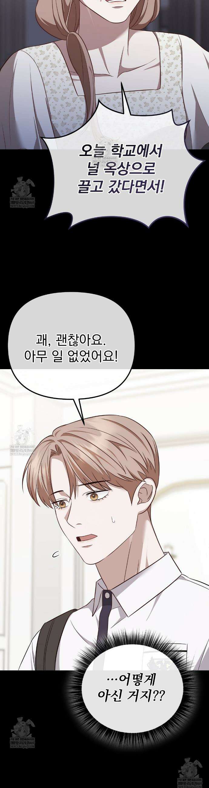 아우토반 로맨스 7화 7