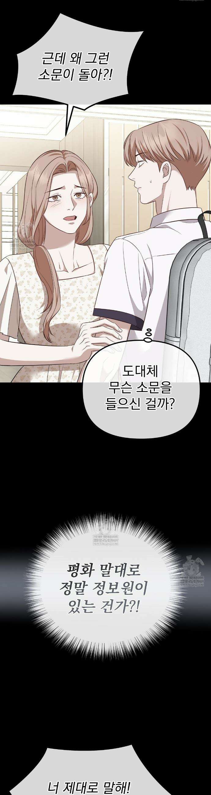 아우토반 로맨스 7화 8
