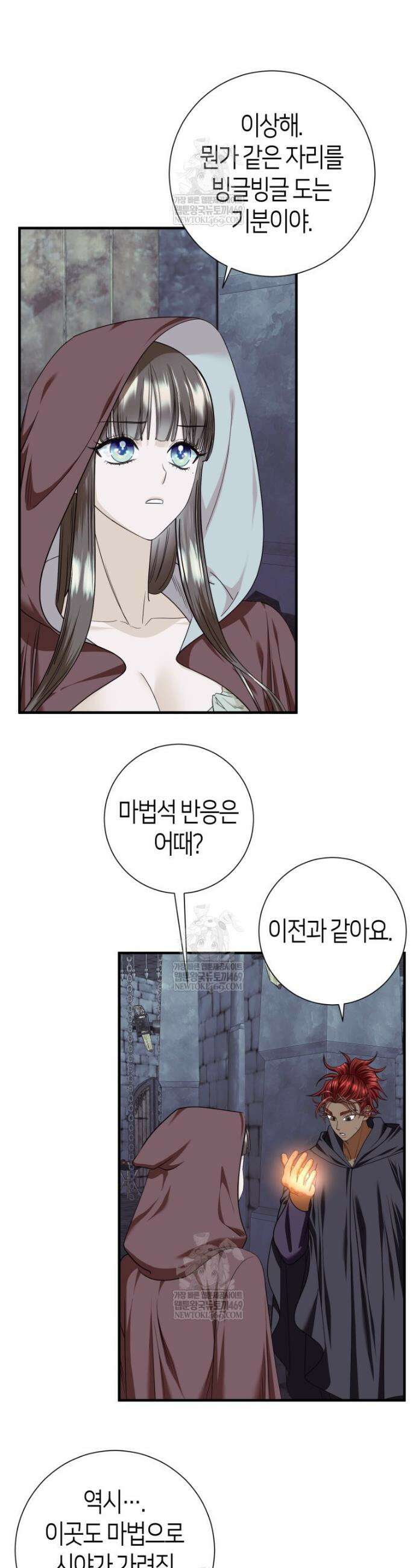 부모님을 죽인 원수와 결혼했습니다 81화 7