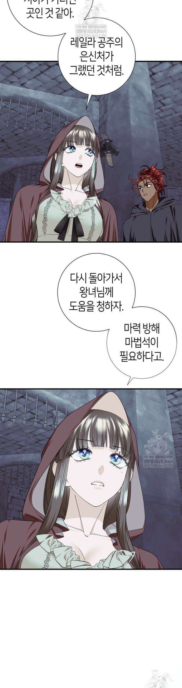 부모님을 죽인 원수와 결혼했습니다 81화 8