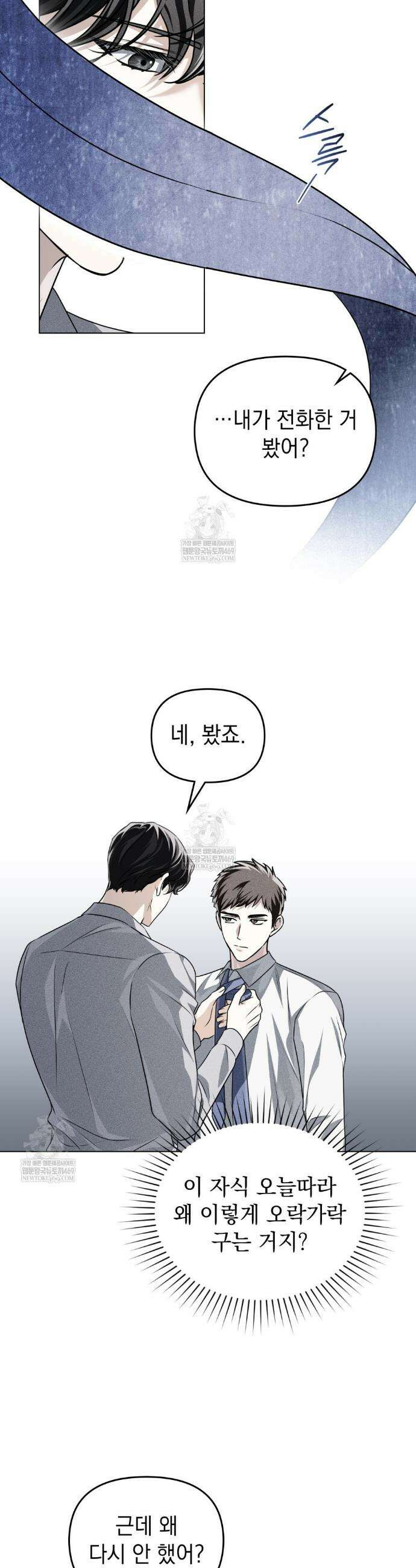 혼불 55화 2
