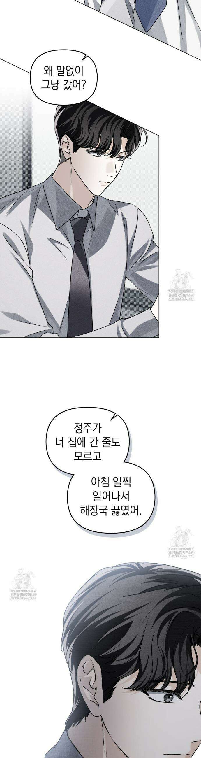 혼불 55화 4