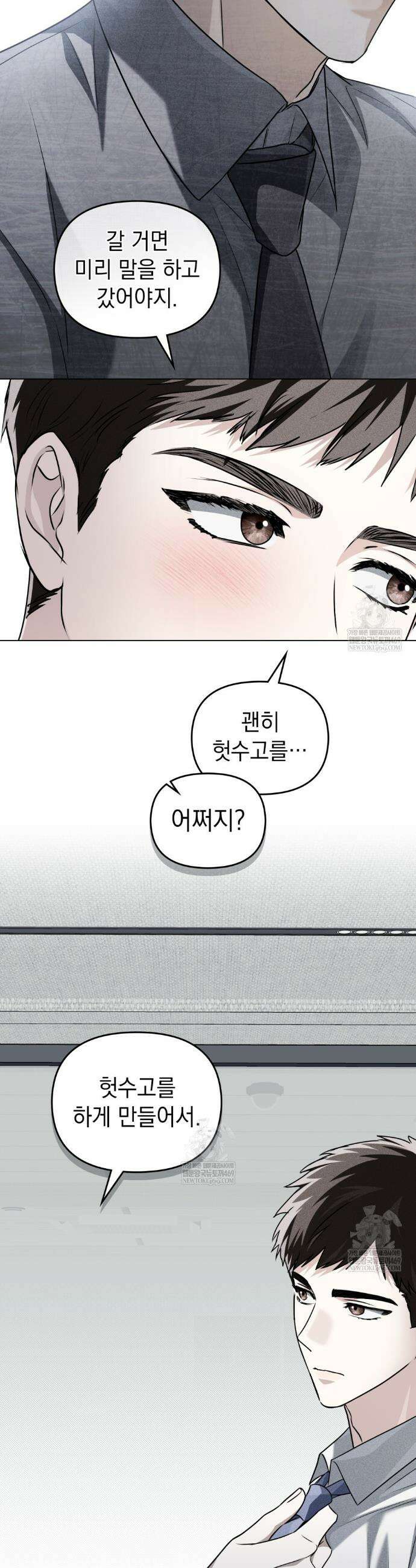 혼불 55화 5
