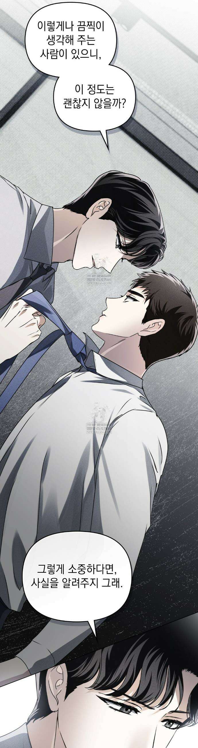 혼불 55화 7