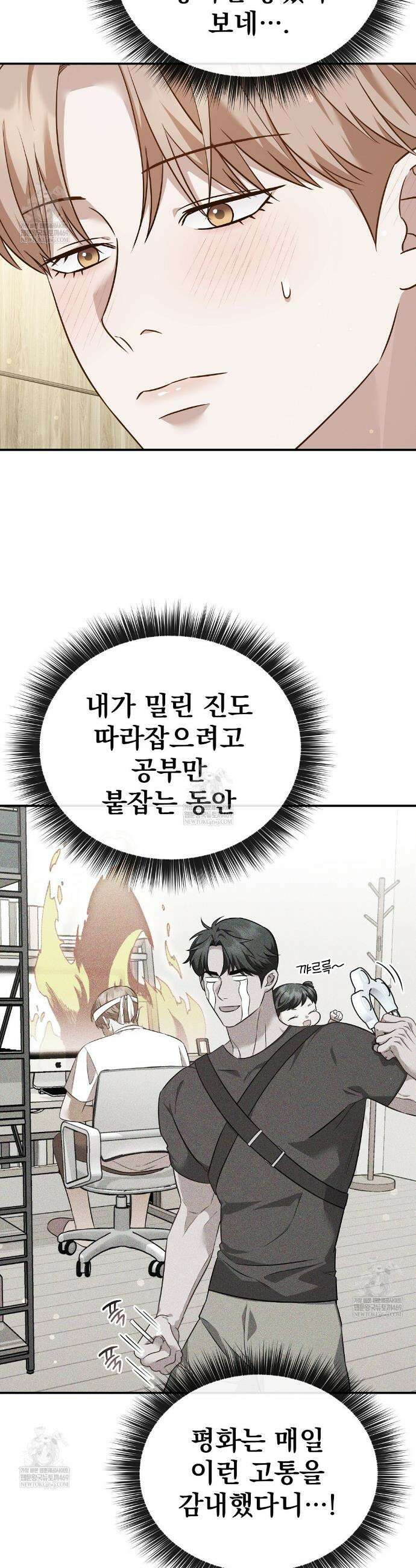 아우토반 로맨스 17화 3