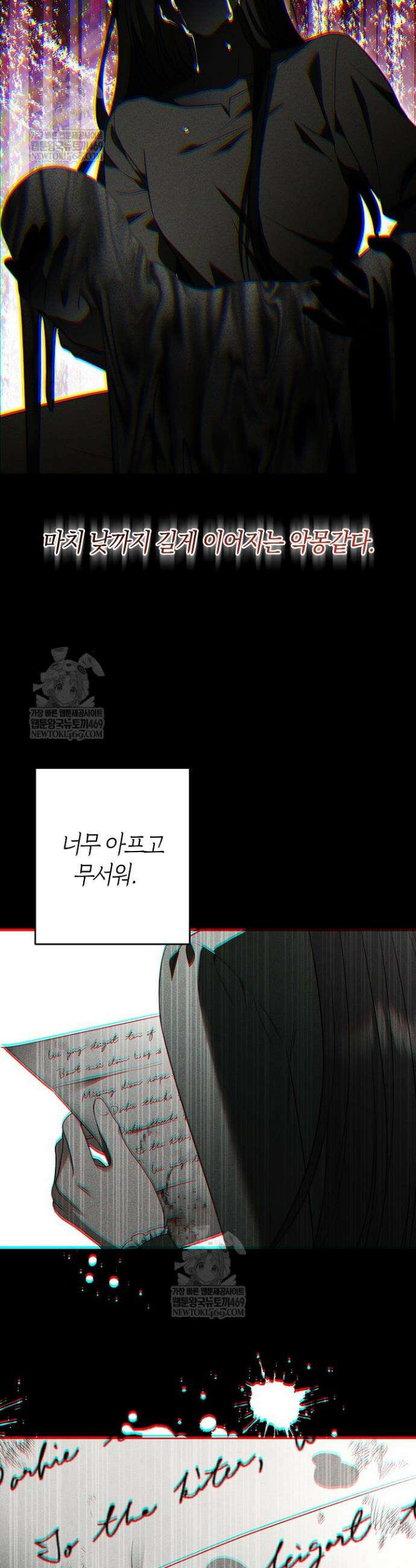 나의 다정한 무뢰한에게 프롤로그 2