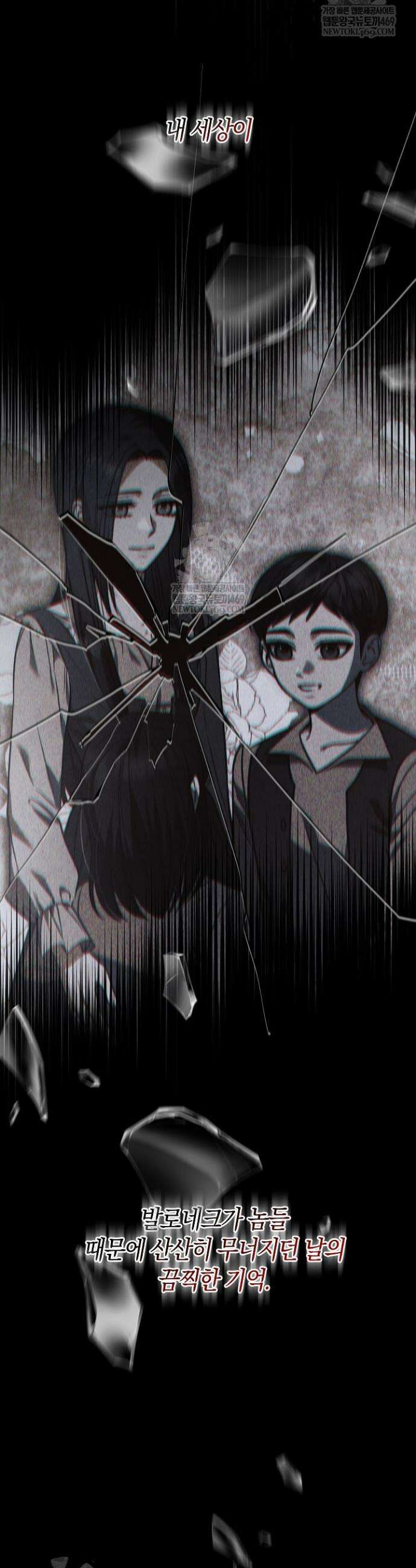 나의 다정한 무뢰한에게 프롤로그 4