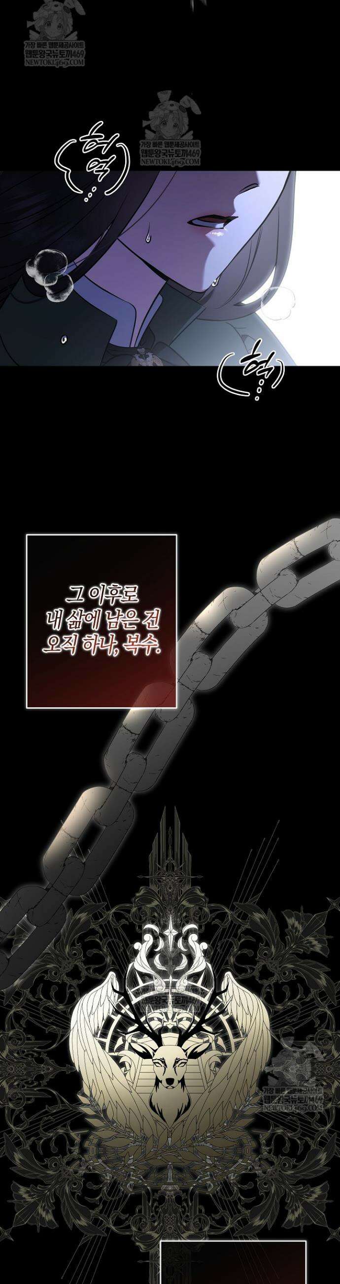나의 다정한 무뢰한에게 프롤로그 5