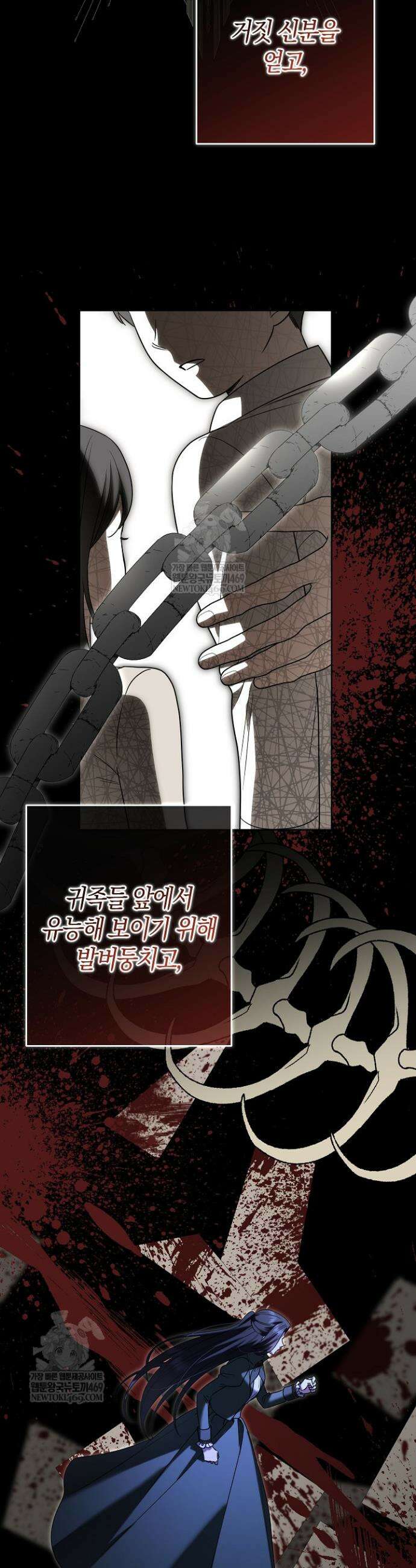 나의 다정한 무뢰한에게 프롤로그 6