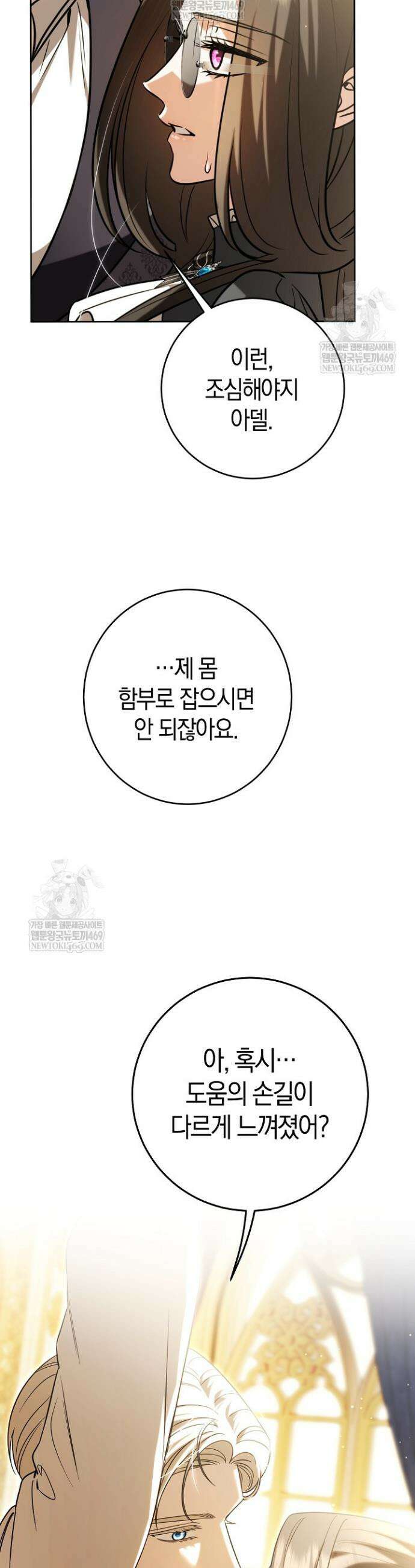 나의 다정한 무뢰한에게 프롤로그 13