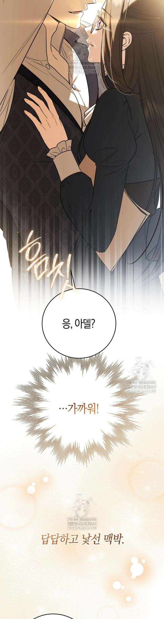 나의 다정한 무뢰한에게 프롤로그 14