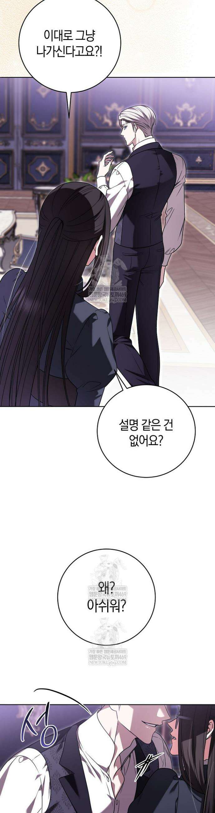 나의 다정한 무뢰한에게 프롤로그 15