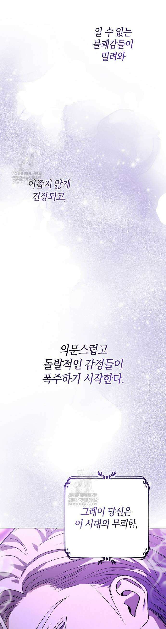 나의 다정한 무뢰한에게 프롤로그 17