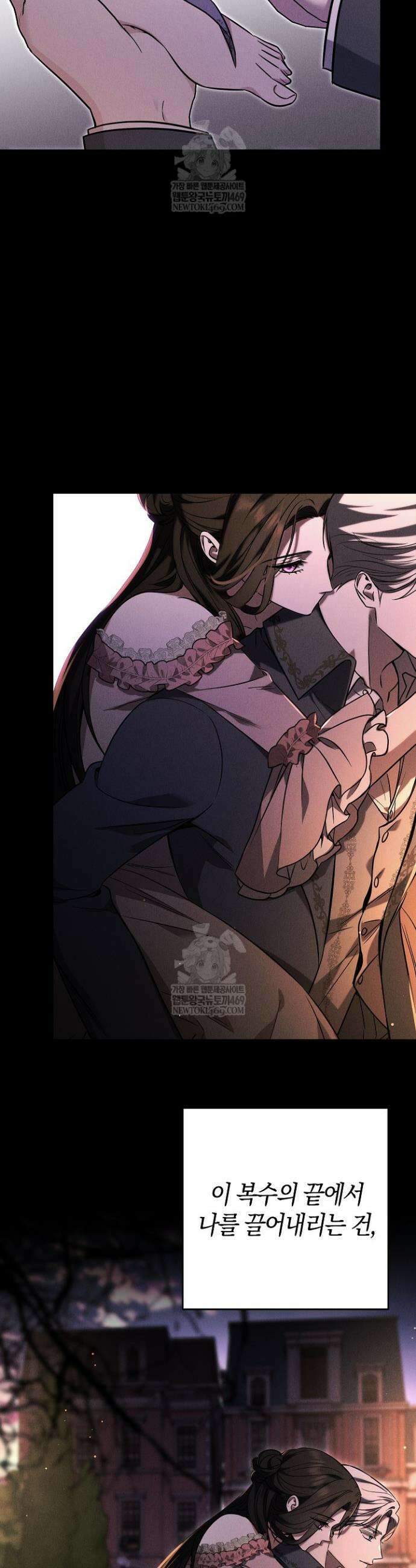 나의 다정한 무뢰한에게 프롤로그 19