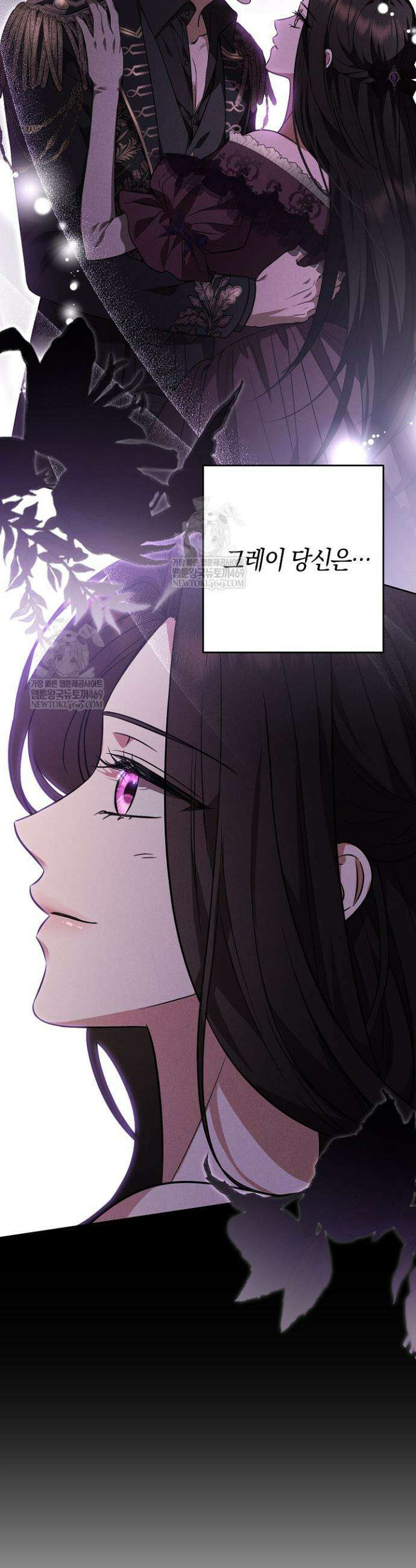 나의 다정한 무뢰한에게 프롤로그 22